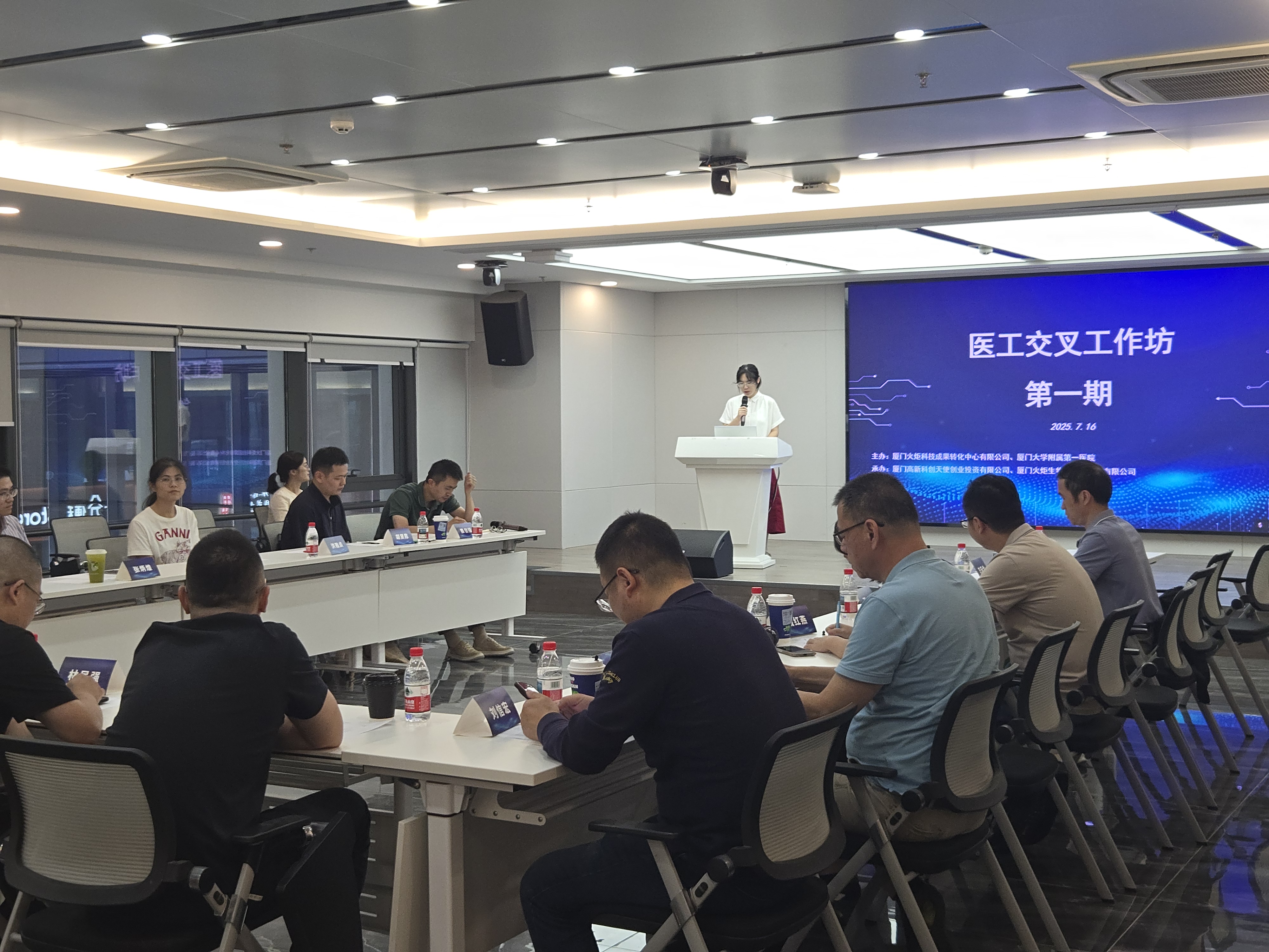 医工交叉工作坊第一期圆满举办